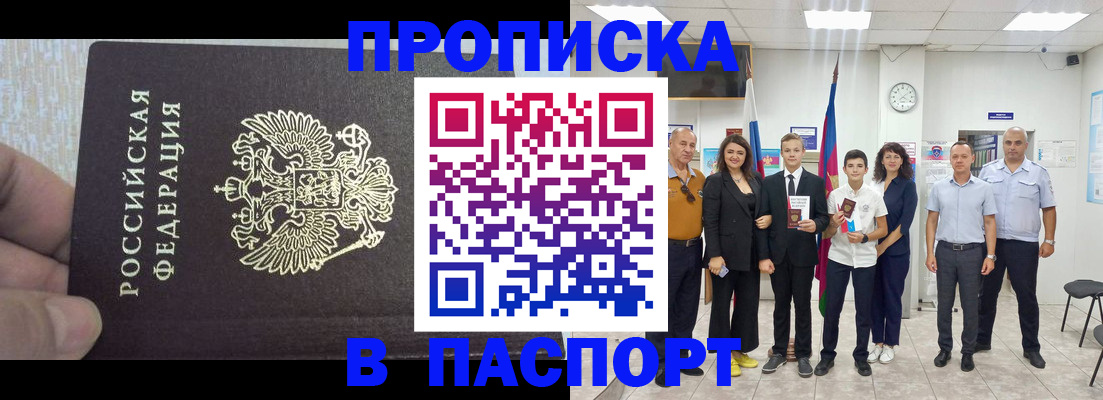 временная регистрация поиск в Ирбите