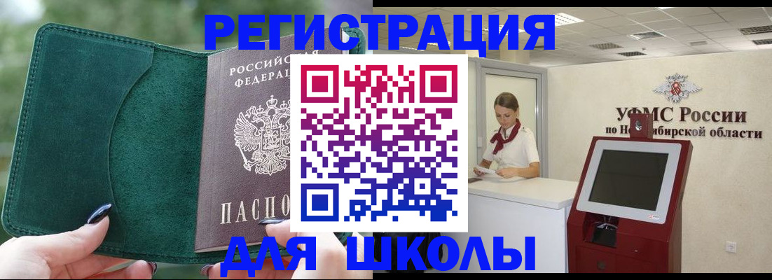 временная регистрация поиск в Ирбите