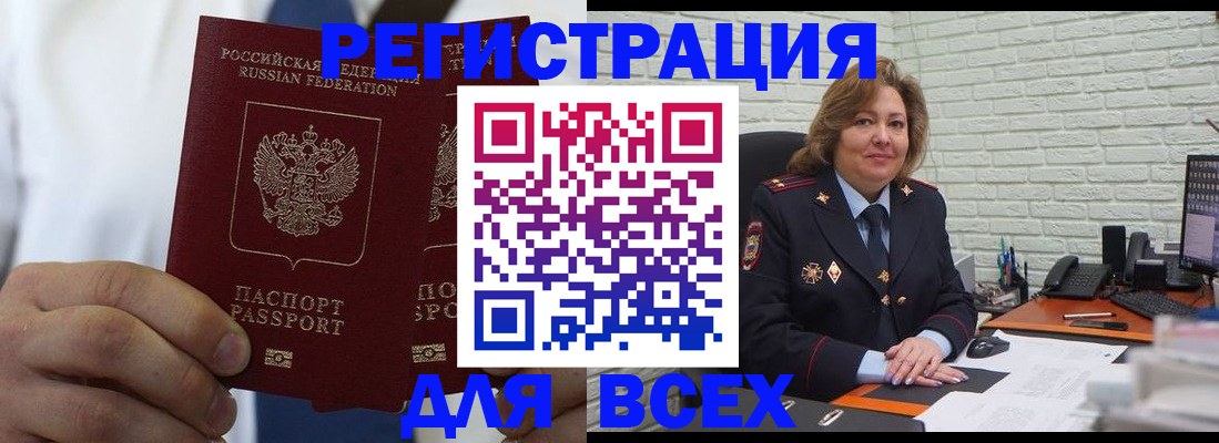 прописка законно в Ирбите