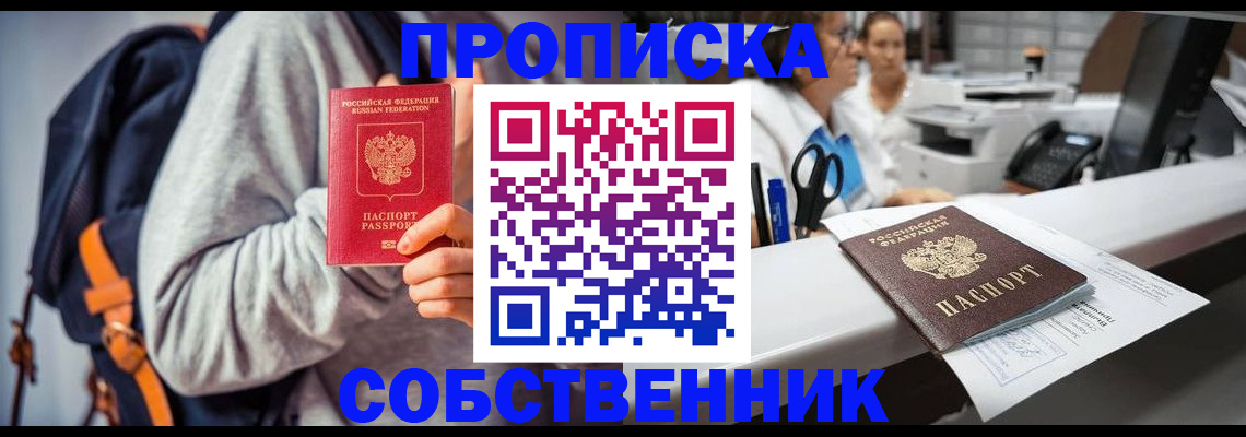 временная регистрация поиск в Ирбите