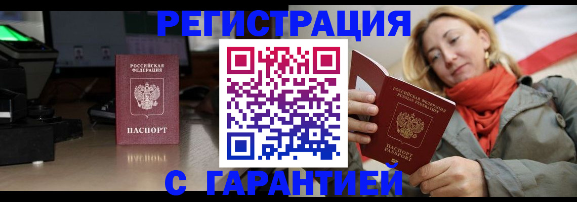 где прописаться в Ирбите