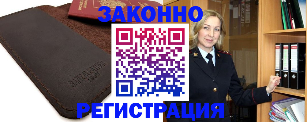 временная регистрация в Ирбите