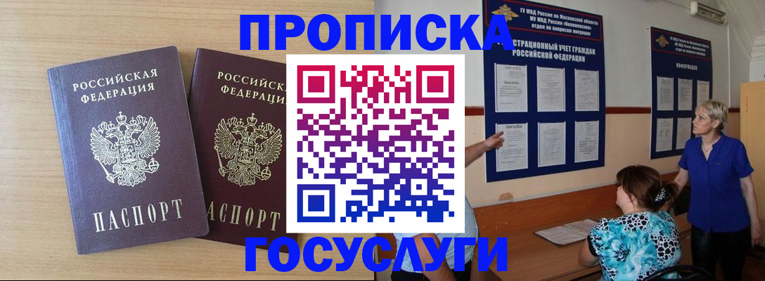 временная регистрация для школы в Ирбите